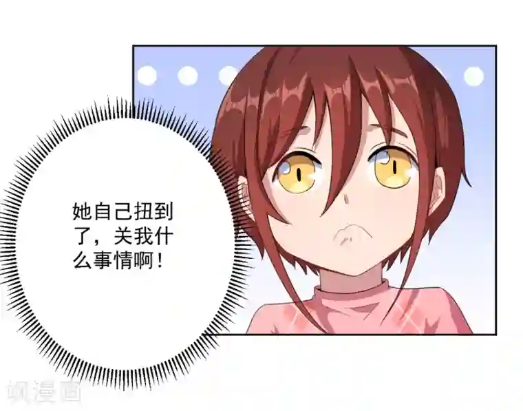 魔王新娘太难了第30话 包养