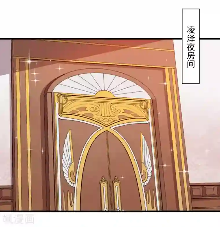 魔王新娘太难了第30话 包养