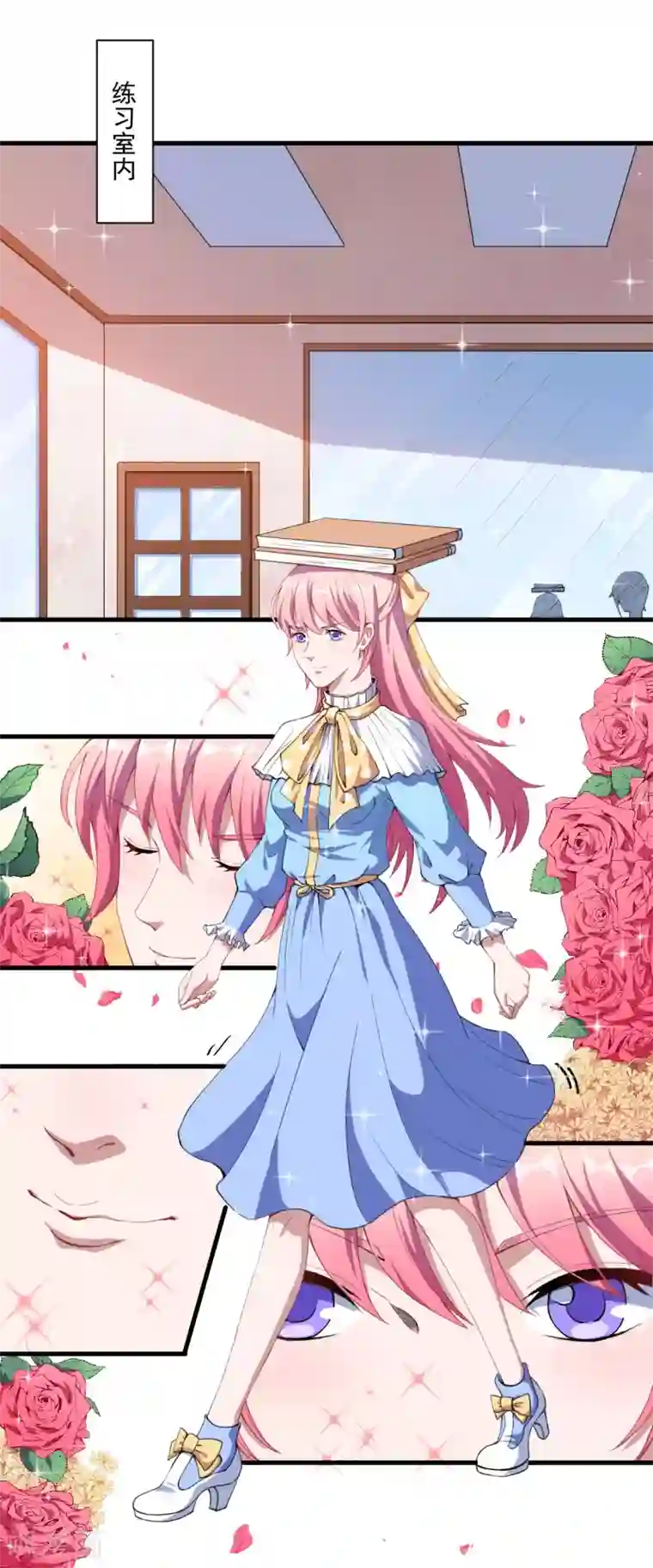 魔王新娘太难了第31话 闪亮登场