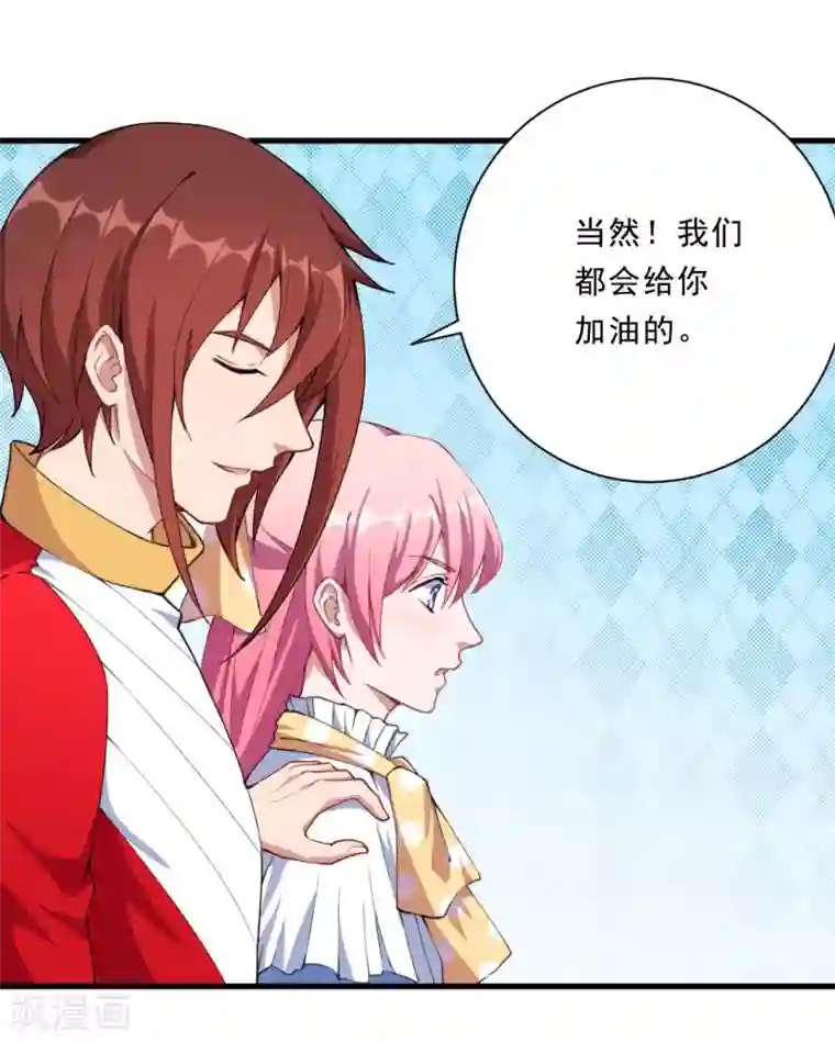 魔王新娘太难了第31话 闪亮登场