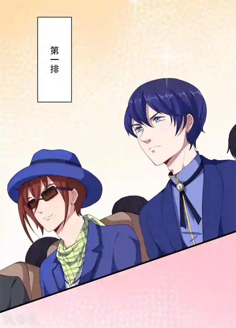 魔王新娘太难了第31话 闪亮登场