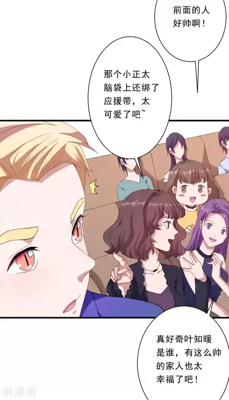 魔王新娘太难了第31话 闪亮登场