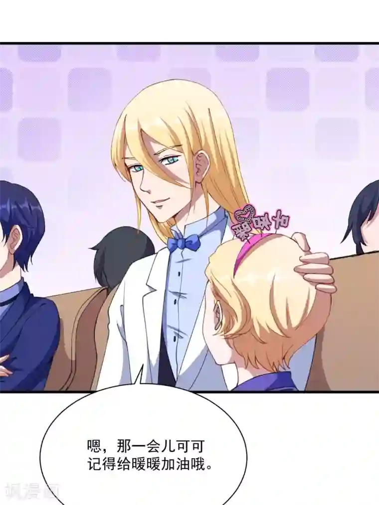 魔王新娘太难了第31话 闪亮登场