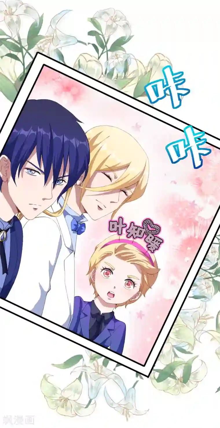 魔王新娘太难了第31话 闪亮登场