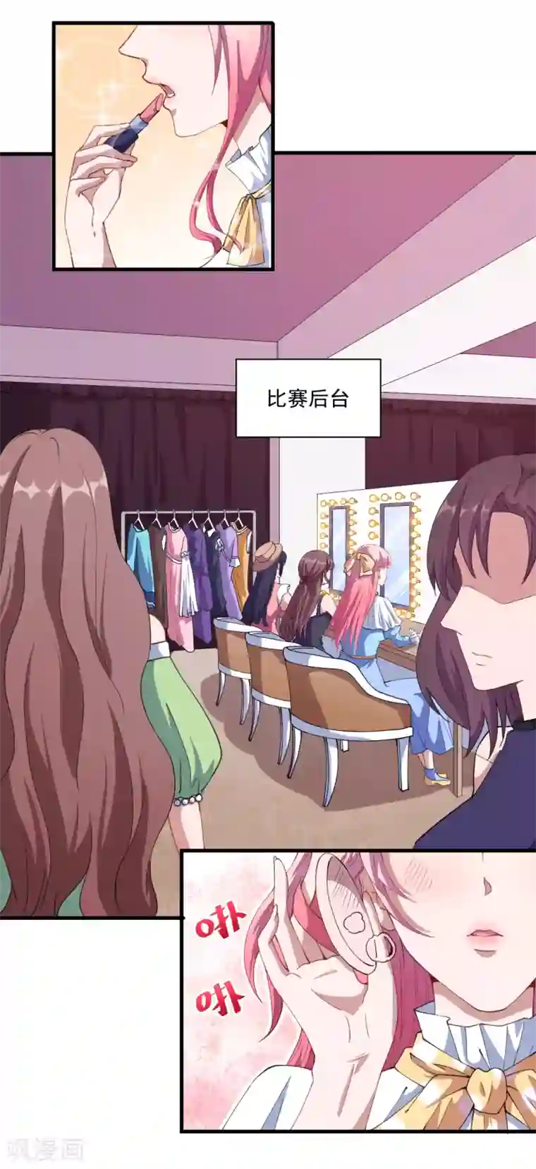 魔王新娘太难了第31话 闪亮登场