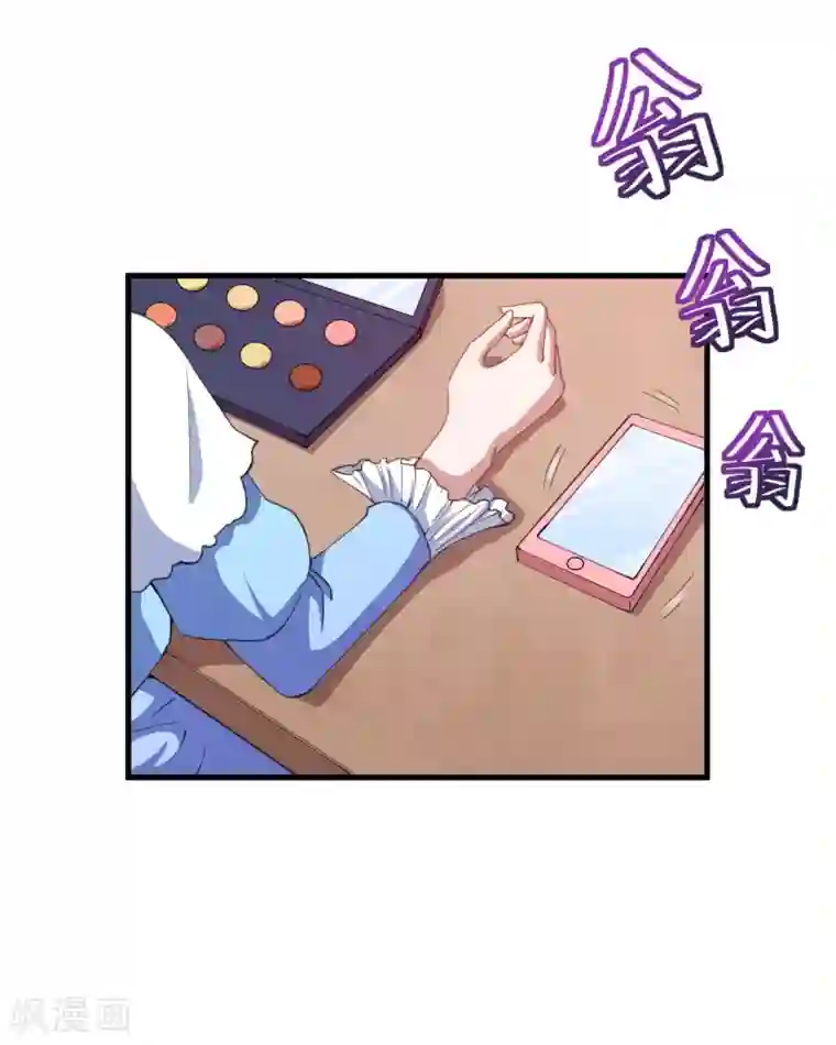 魔王新娘太难了第31话 闪亮登场