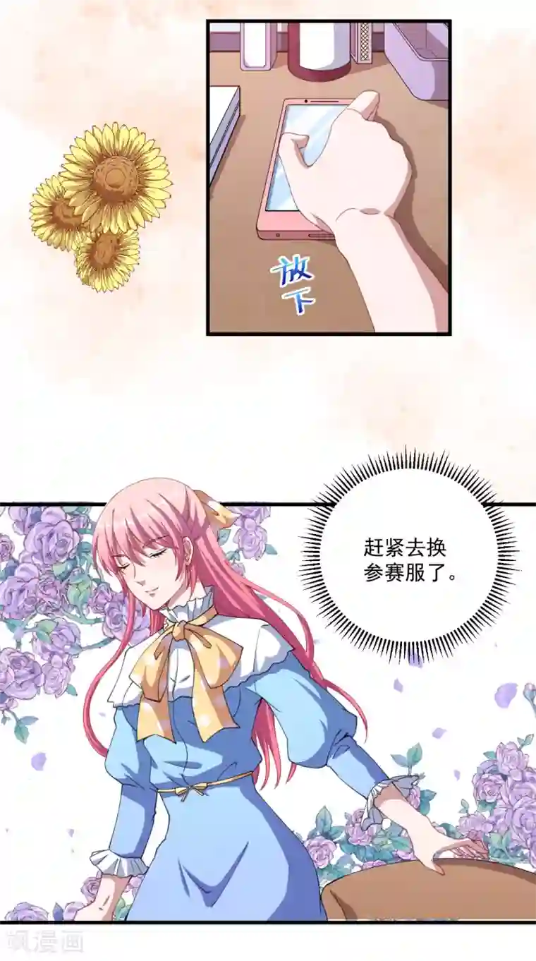 魔王新娘太难了第31话 闪亮登场