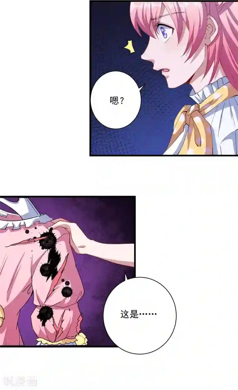 魔王新娘太难了第31话 闪亮登场