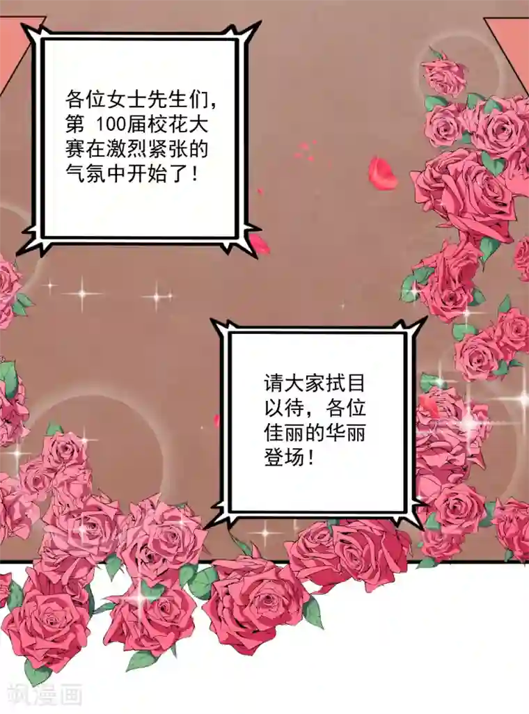 魔王新娘太难了第31话 闪亮登场