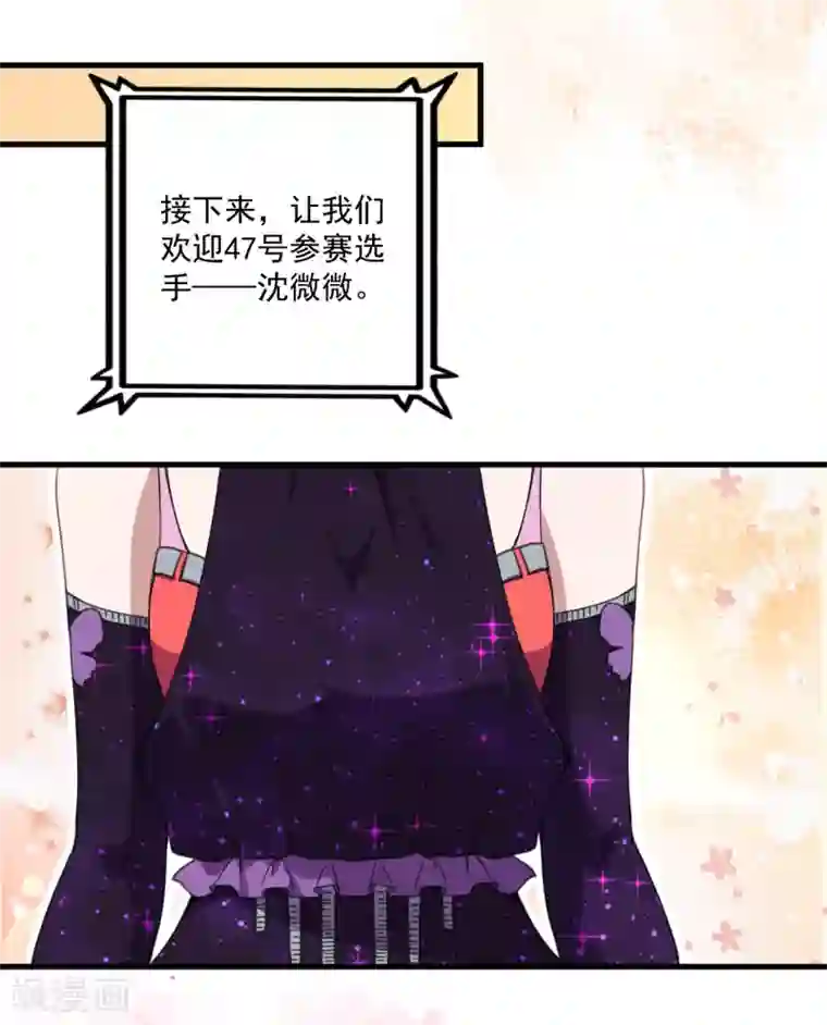 魔王新娘太难了第31话 闪亮登场