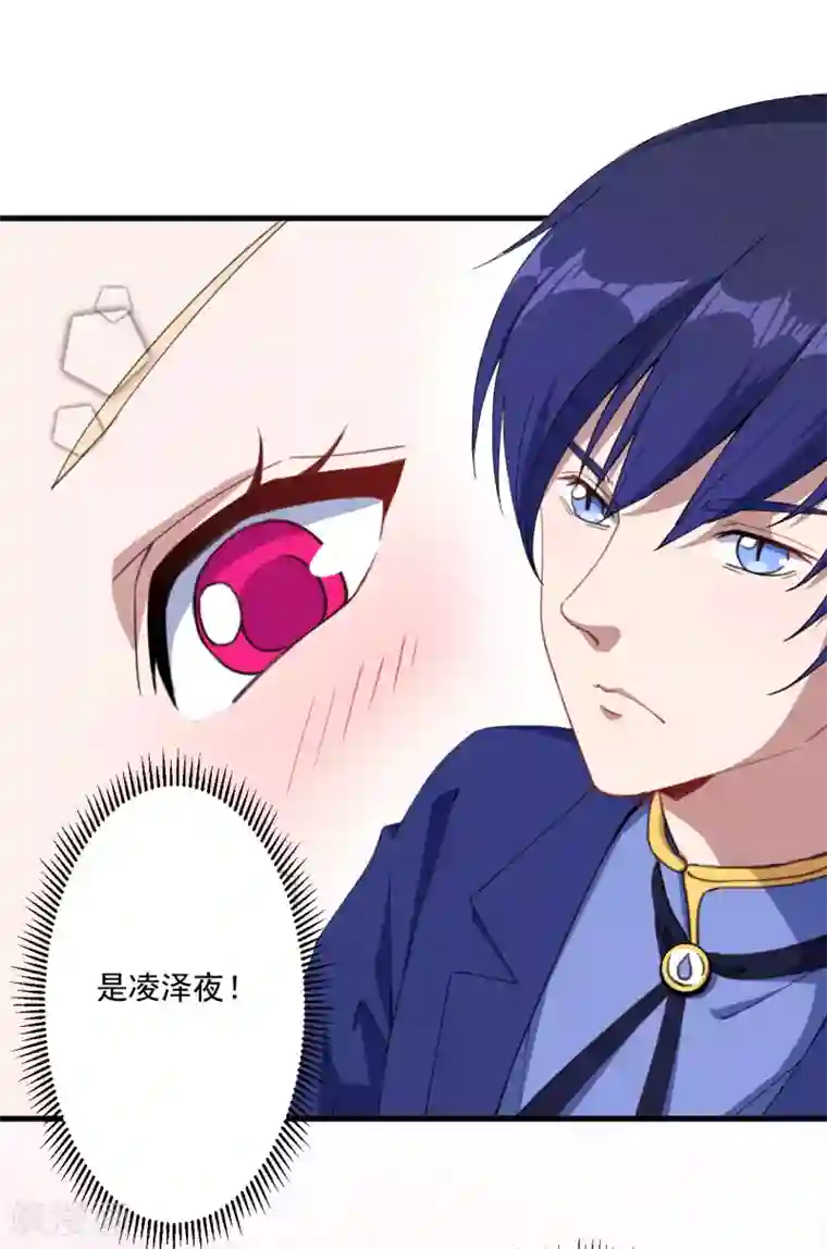 魔王新娘太难了第31话 闪亮登场