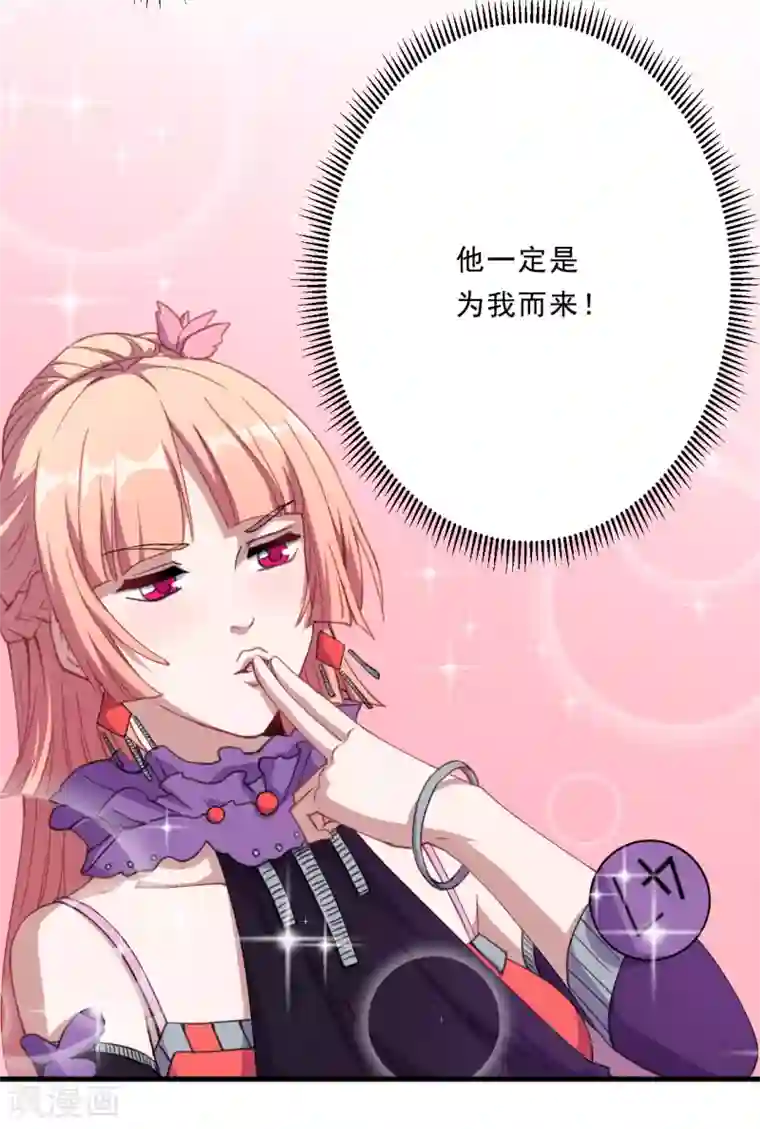 魔王新娘太难了第31话 闪亮登场