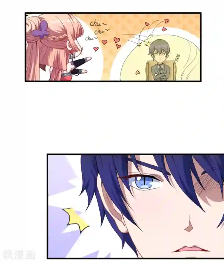 魔王新娘太难了第31话 闪亮登场