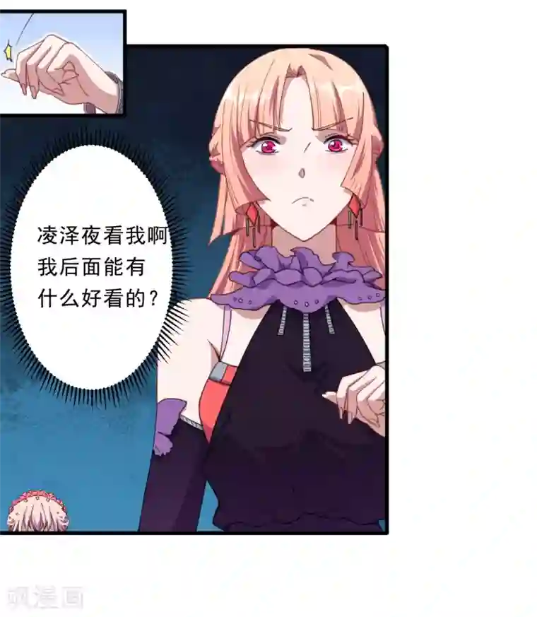 魔王新娘太难了第31话 闪亮登场