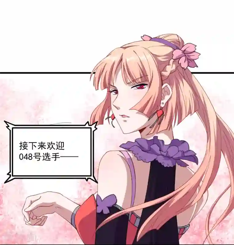 魔王新娘太难了第31话 闪亮登场