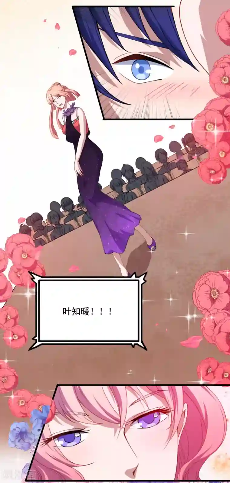 魔王新娘太难了第31话 闪亮登场