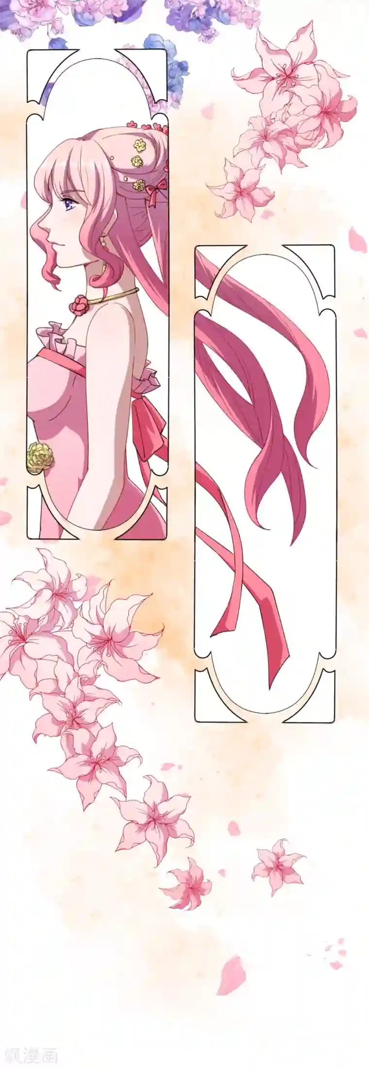 魔王新娘太难了第31话 闪亮登场