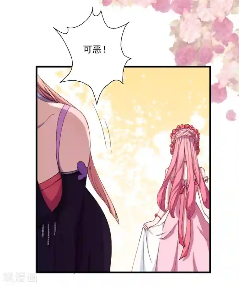 魔王新娘太难了第32话 正式表白