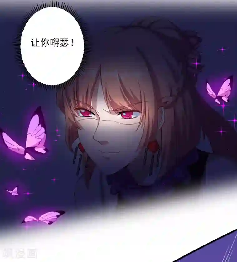 魔王新娘太难了第32话 正式表白