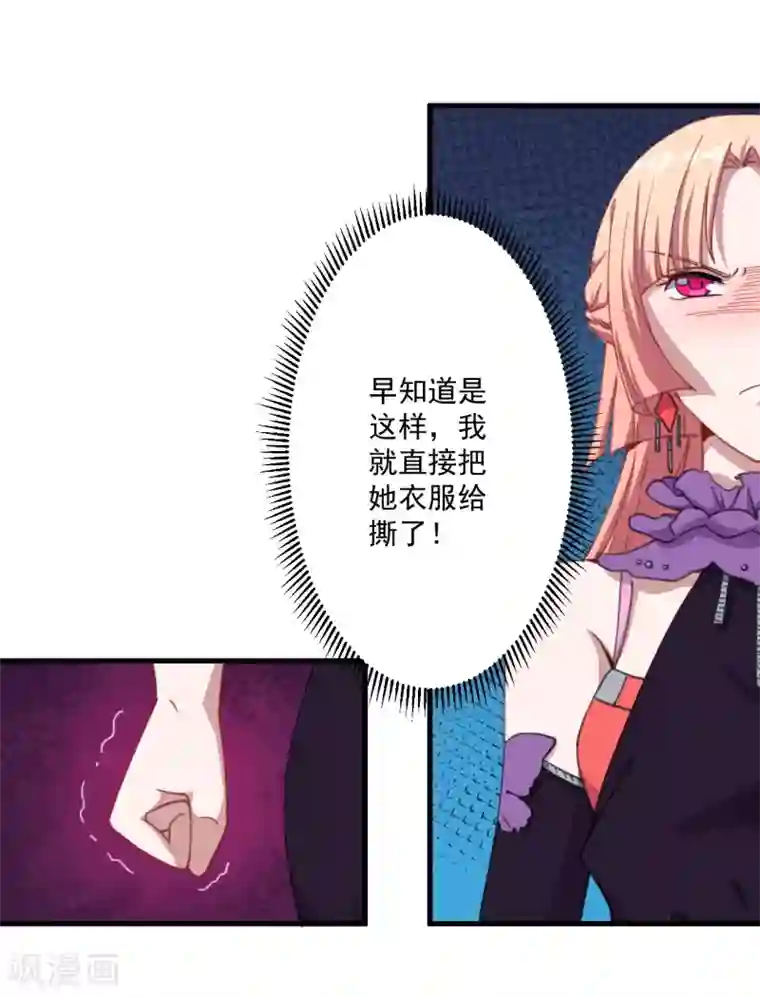 魔王新娘太难了第32话 正式表白