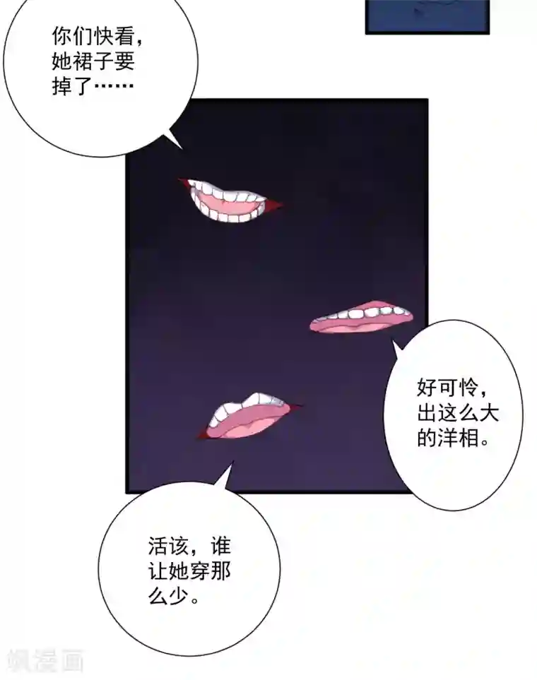 魔王新娘太难了第32话 正式表白