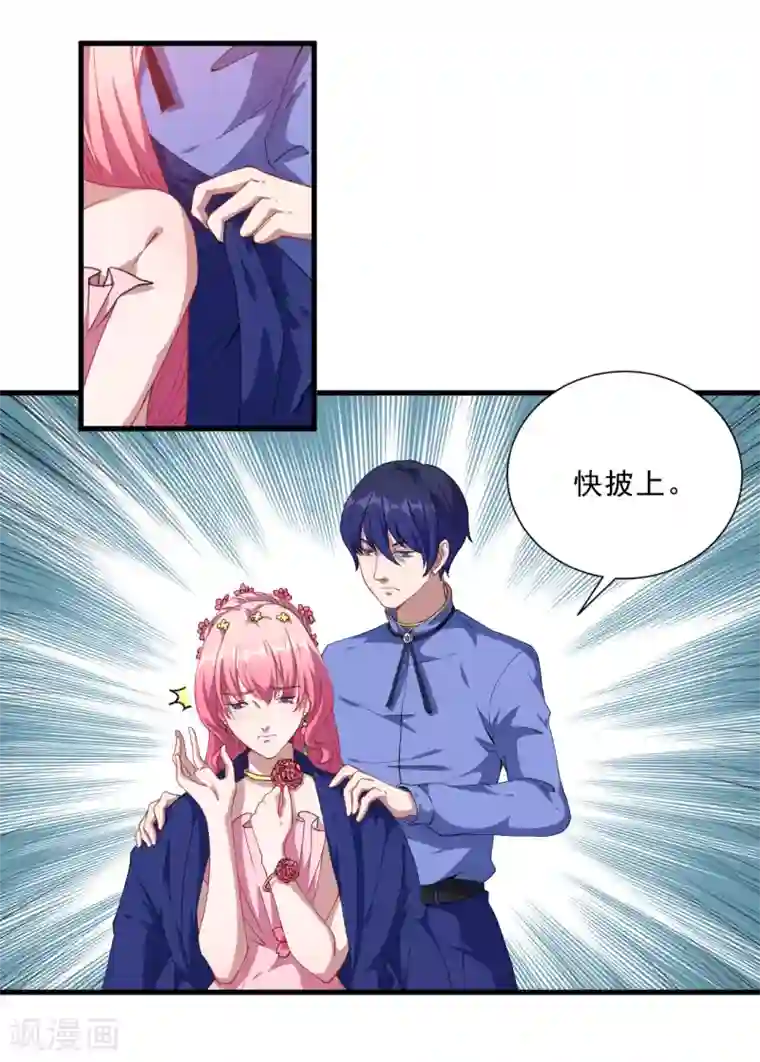 魔王新娘太难了第32话 正式表白