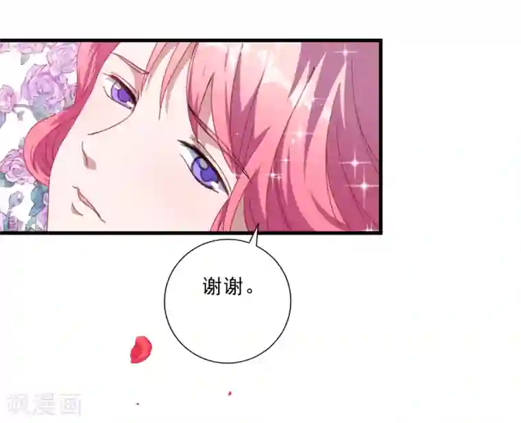 魔王新娘太难了第32话 正式表白