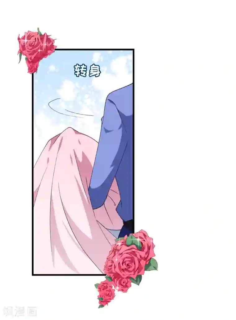 魔王新娘太难了第32话 正式表白