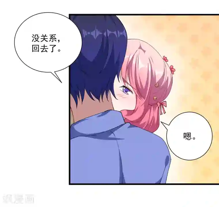 魔王新娘太难了第32话 正式表白