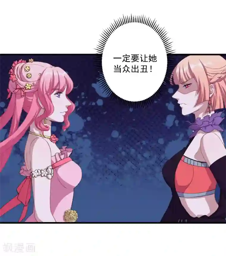 魔王新娘太难了第32话 正式表白