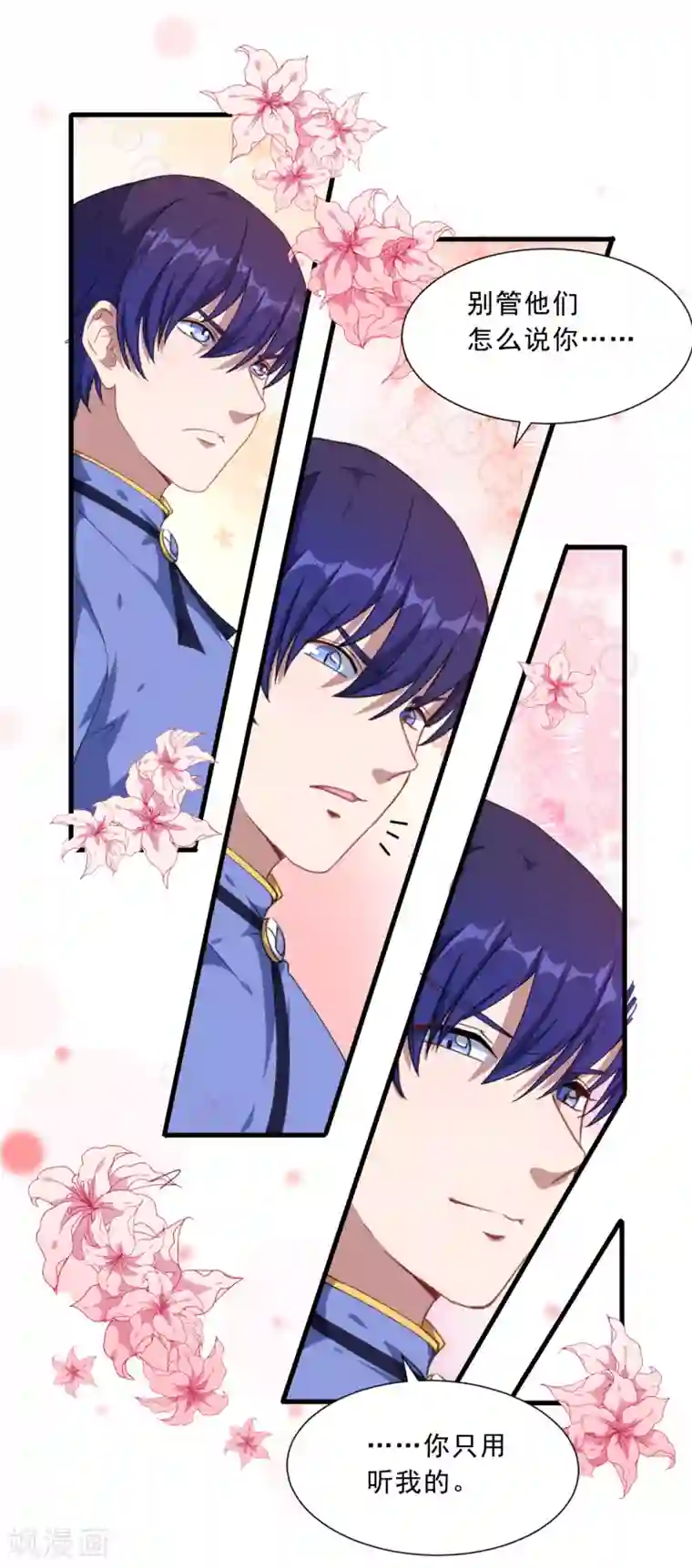 魔王新娘太难了第32话 正式表白