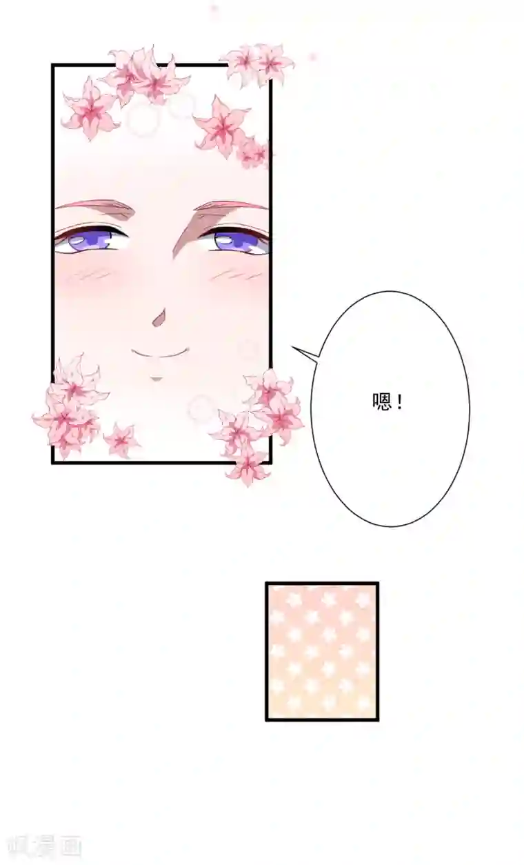 魔王新娘太难了第32话 正式表白