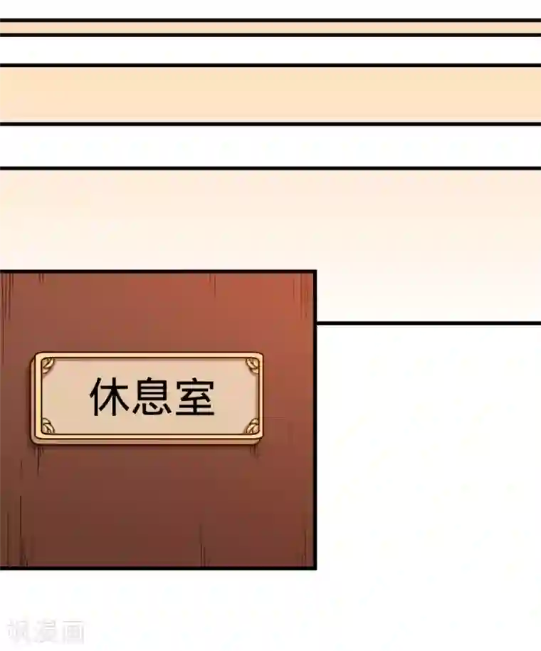 魔王新娘太难了第32话 正式表白