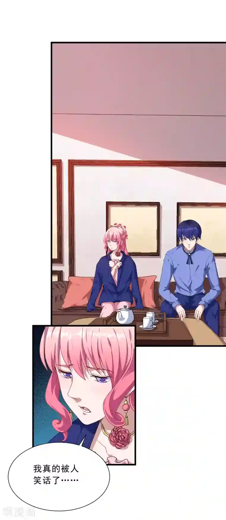 魔王新娘太难了第32话 正式表白