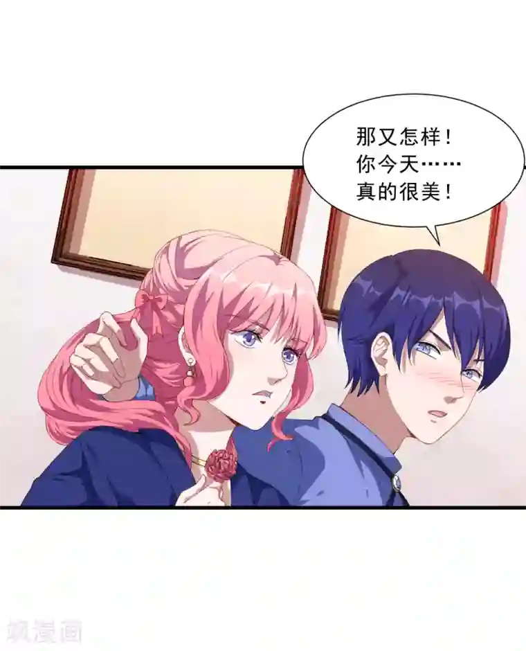 魔王新娘太难了第32话 正式表白