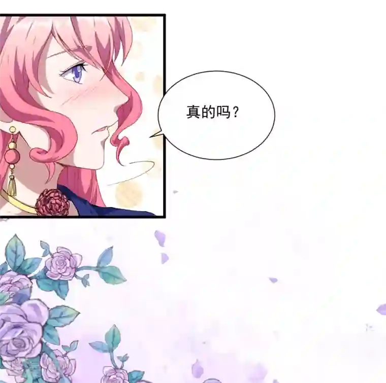 魔王新娘太难了第32话 正式表白