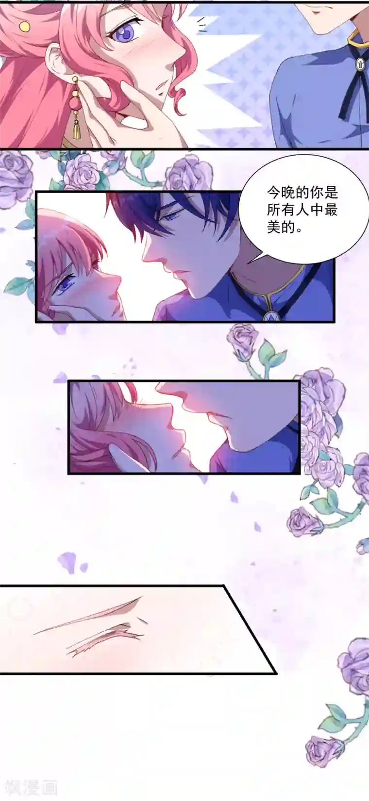 魔王新娘太难了第32话 正式表白