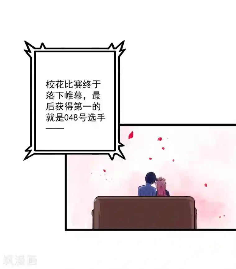 魔王新娘太难了第32话 正式表白