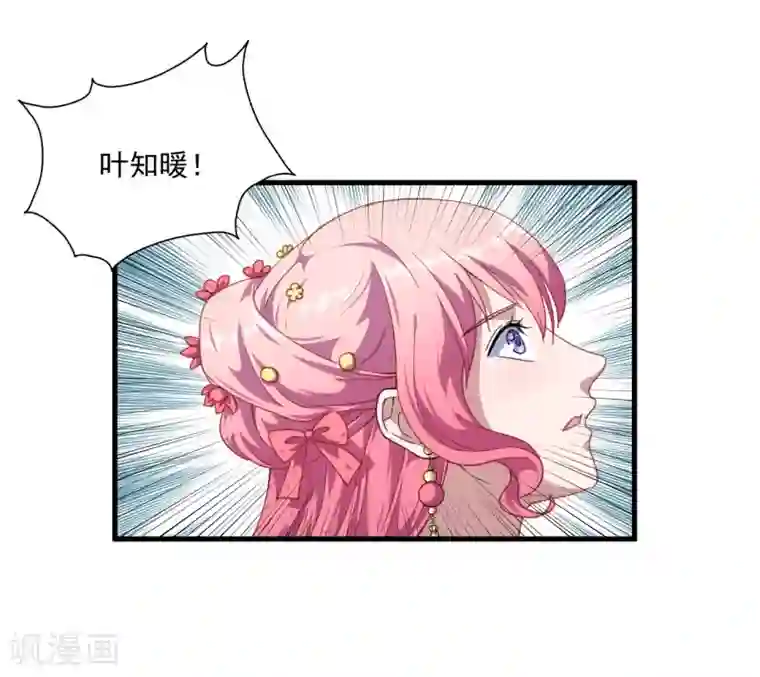 魔王新娘太难了第32话 正式表白