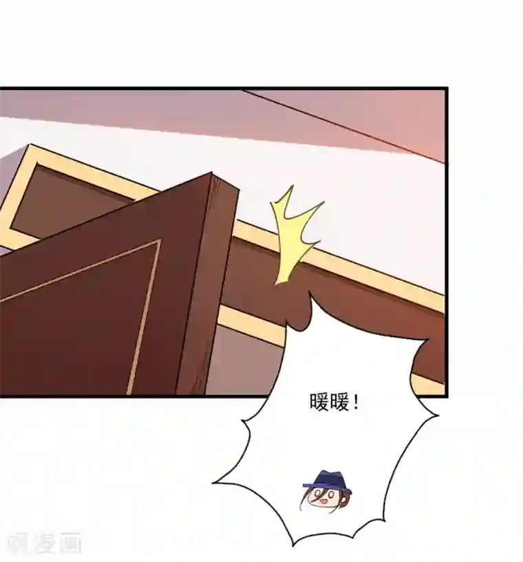 魔王新娘太难了第32话 正式表白