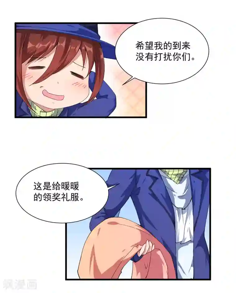 魔王新娘太难了第32话 正式表白