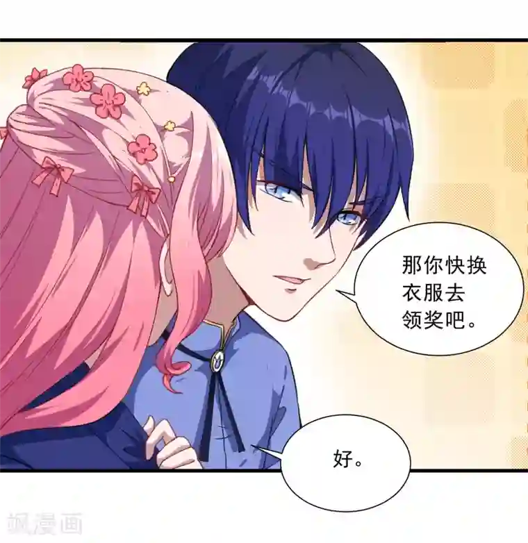 魔王新娘太难了第32话 正式表白