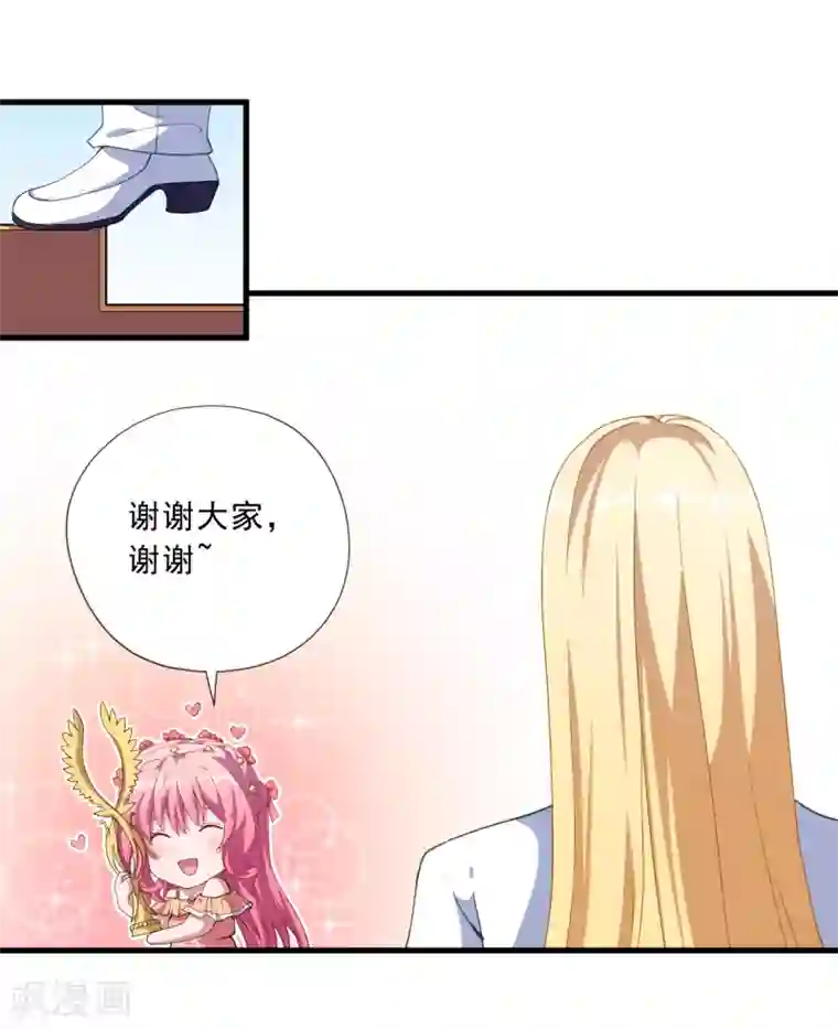 魔王新娘太难了第32话 正式表白