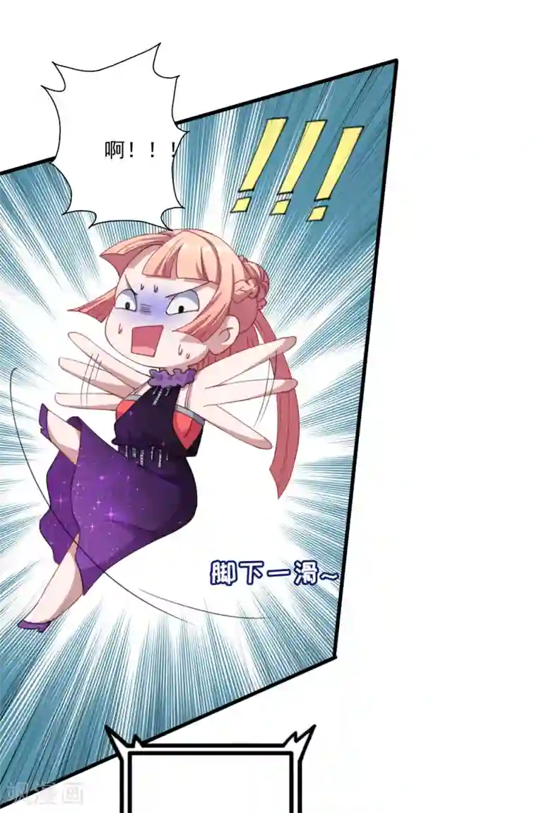 魔王新娘太难了第32话 正式表白