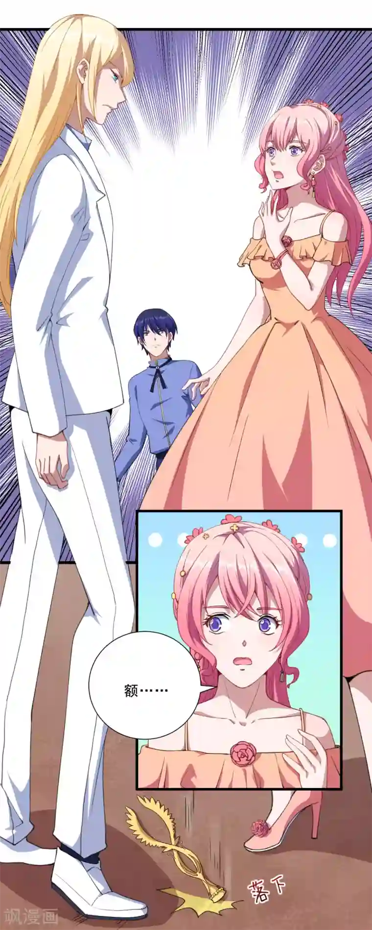 魔王新娘太难了第33话 决定