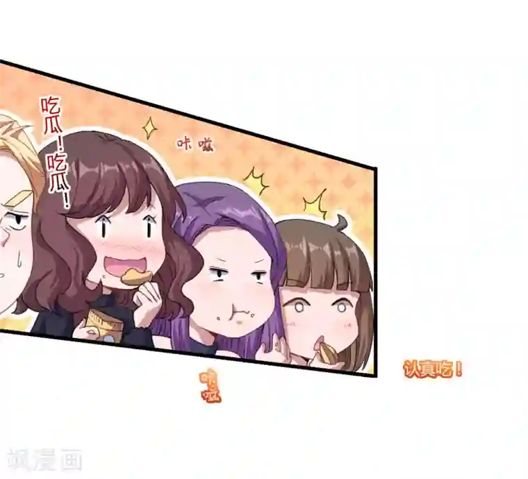 魔王新娘太难了第33话 决定