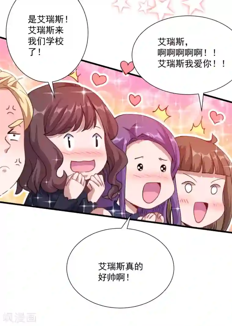 魔王新娘太难了第33话 决定