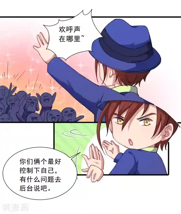 魔王新娘太难了第33话 决定