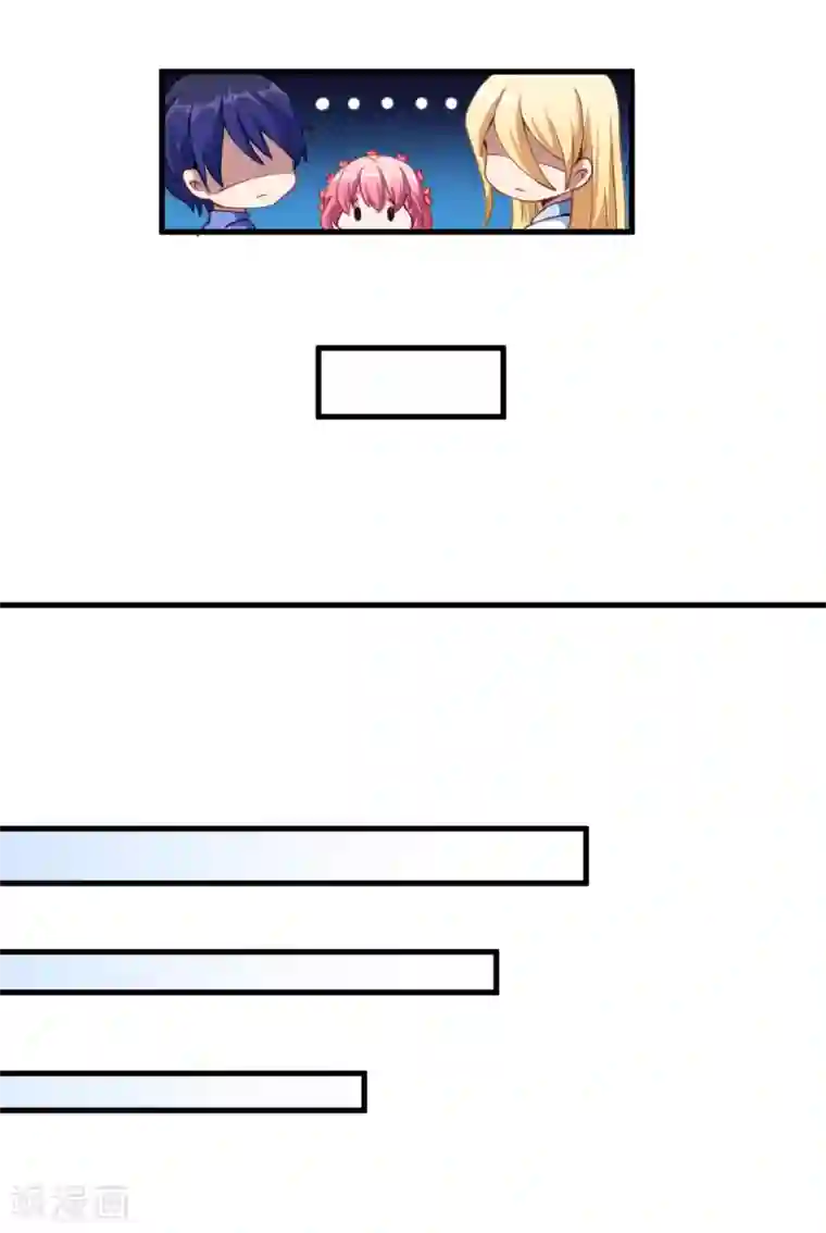 魔王新娘太难了第33话 决定