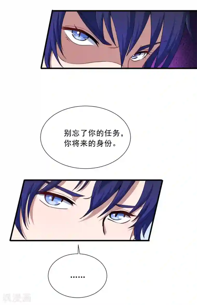 魔王新娘太难了第33话 决定